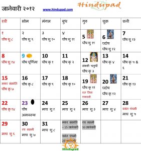 Marathi Calendar 2012 With Tithi Pdf Download Printable Marathi Calendar Panchang 2012 Hindupad